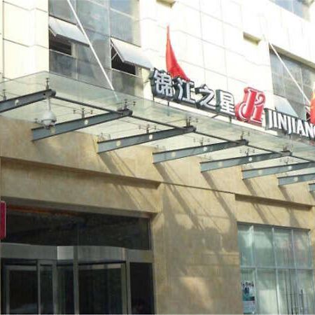 Jinjiang Inn Xi'An Tonghua Gate Xijin Hospital Екстериор снимка