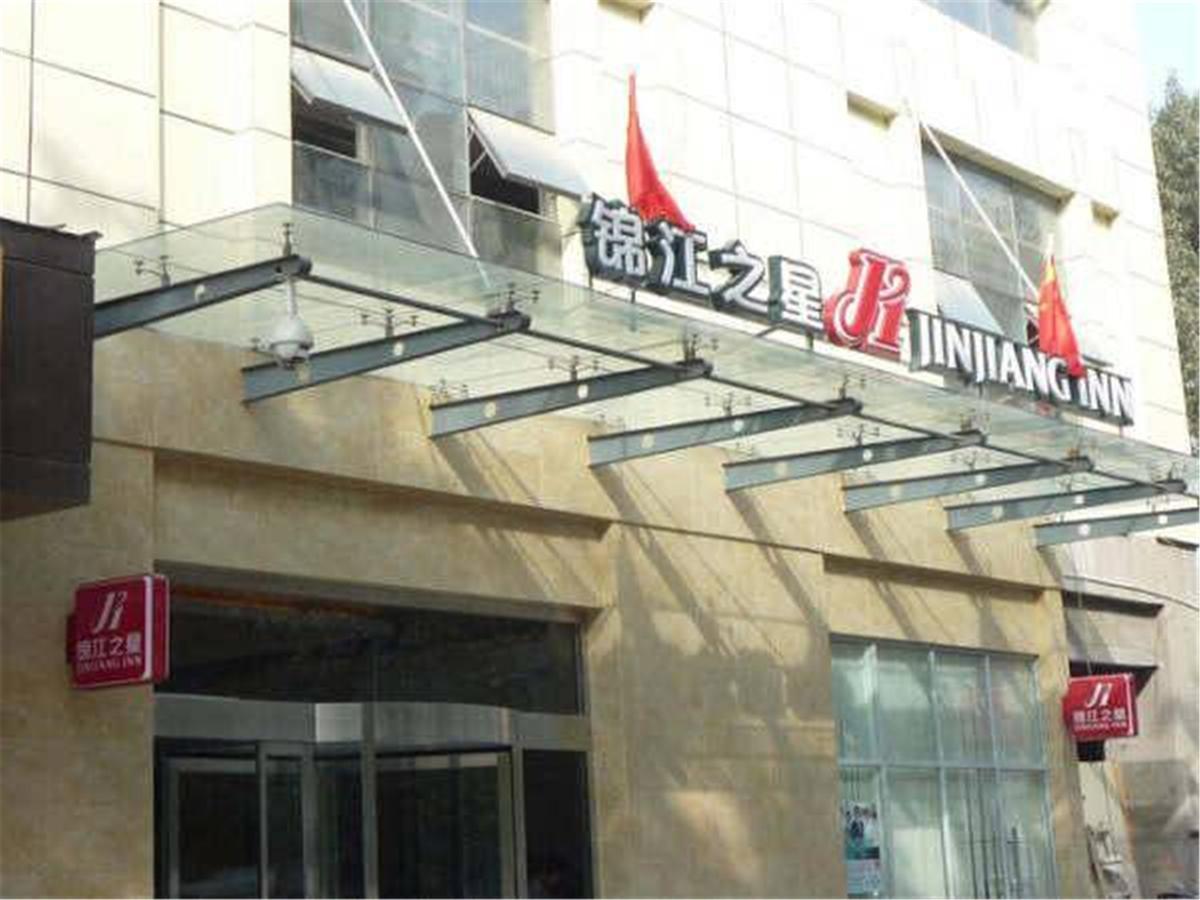 Jinjiang Inn Xi'An Tonghua Gate Xijin Hospital Екстериор снимка